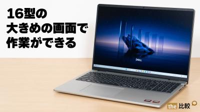 実機レビュー