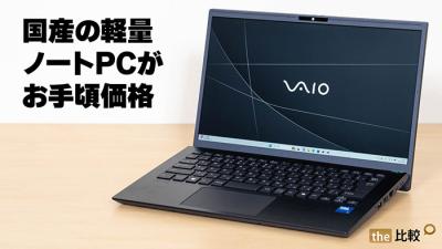 実機レビュー