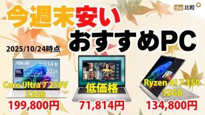 セール情報