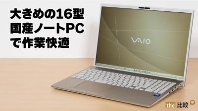 実機レビュー