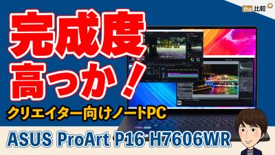 注意：動画が再生されます