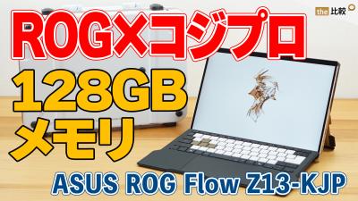 注意：動画が再生されます